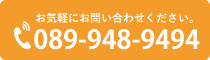 お問い合わせはこちら